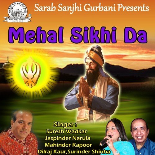 Ik Mehal Bana Aaeya - Various Artists