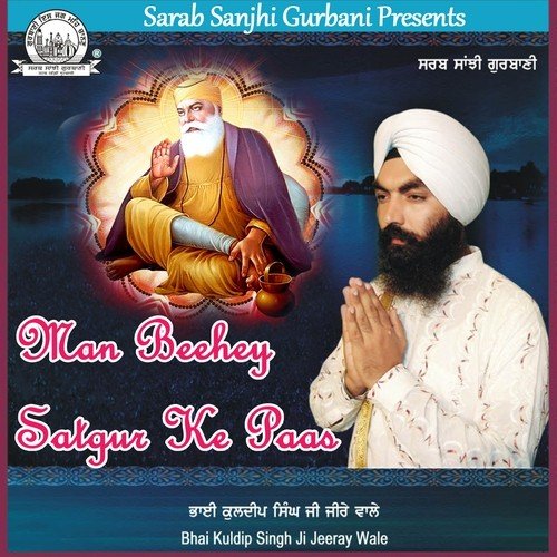 Haun Aaeya Dooron Chal Ke - Bhai Kuldeep Singh Zeerey Wale