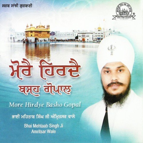 Bhaj Mann Mera Eko Naam - Bhai Mehtaab Singh Ji Amritsar Wale