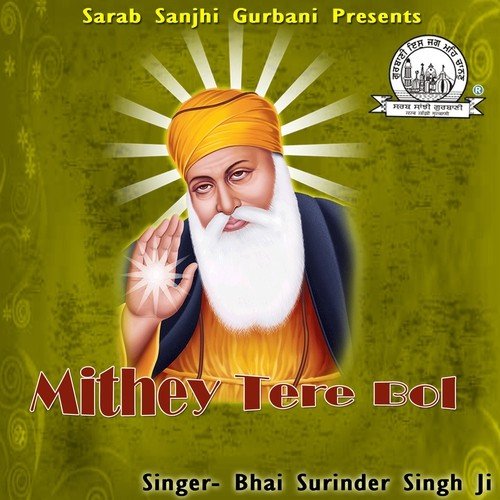 Waheguru Simran - Bhai Surinder Singh Ji