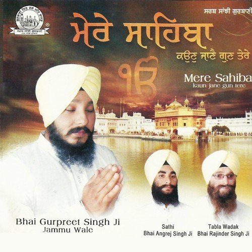 Bure Bhale Hum Tharey - Bhai Gurpreet Singh Jammu Wale