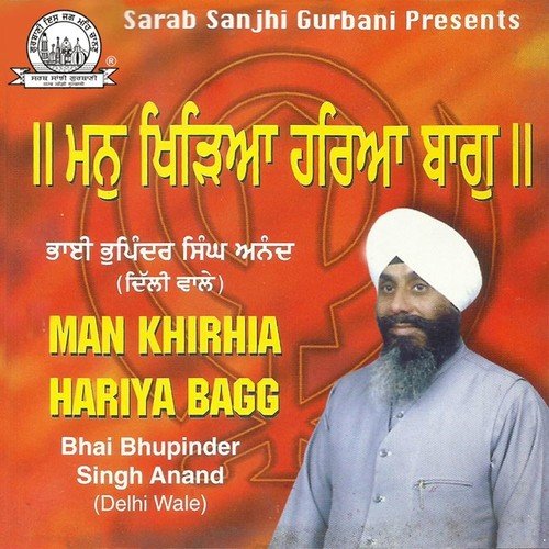 Sun Sakhi Piya Meh Jiyo Basae - Bhai Bhupinder Singh Ji Anand Delhi Wale