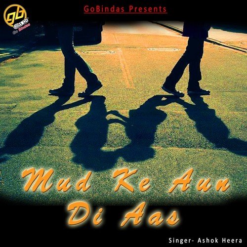 Dass Sakde Ni Bolke - Ashok Heera
