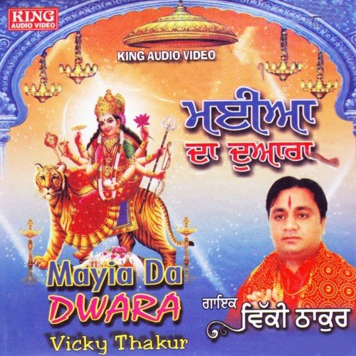 Tu Vi Maa - Vicky Thakur