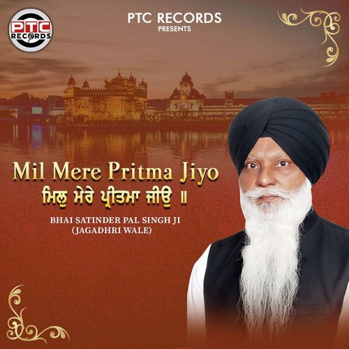 Mil Mere Pritma Jiyo - Avvy Sandhu