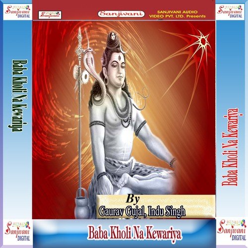 Kaise Manihe Ho Manmohan Soniya - Gaurav Gujal, Indu Singh, Amar Vishwakarma