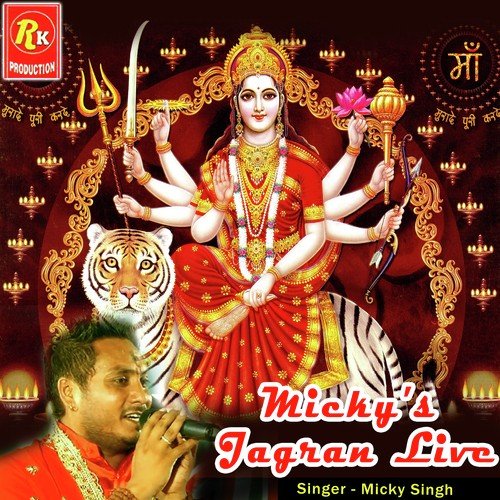 Tere Mandira Te - Micky Singh