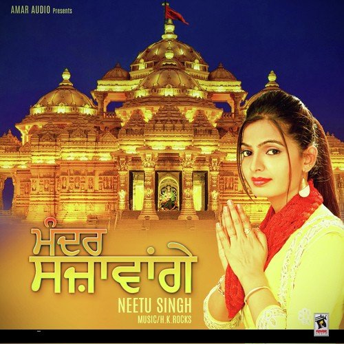 Mandir Sjawange - Neetu Singh