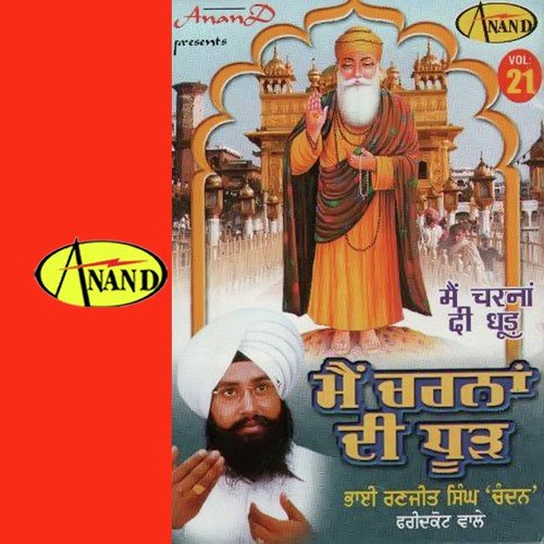 Meeh Chham Chham Warse - Bhai Ranjit Singh Chandan