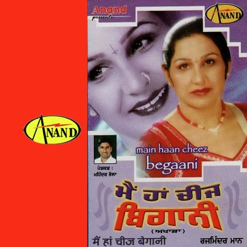 Sorry Feel - Rajminder Maan