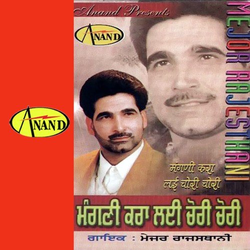 Sade Sehar Wala Pata Pata - Major Rajasthani