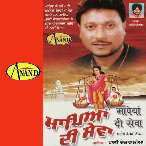 Nohan Da Satkar - Pali Detwalia