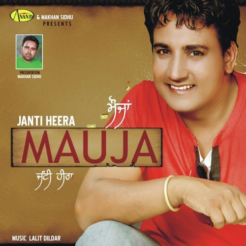 Jado Di Parai Ho Gayee - Janti Heera, Gurjeet Malhi