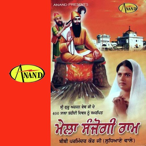 Papi Karam Kamav De - Parminder Kaur