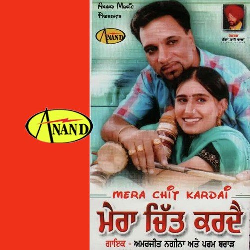 Soot Yaar Da - Amarjeet Nagina, Param Brar