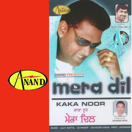 Heer Meri - Kaka Noor