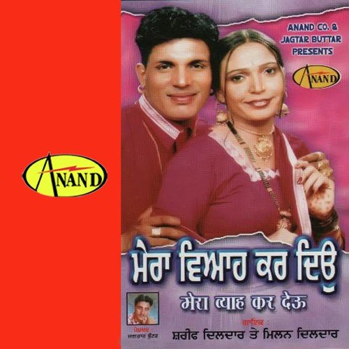 Mere Vyah Wala Din - Sharif Dildar, Milan Dildar