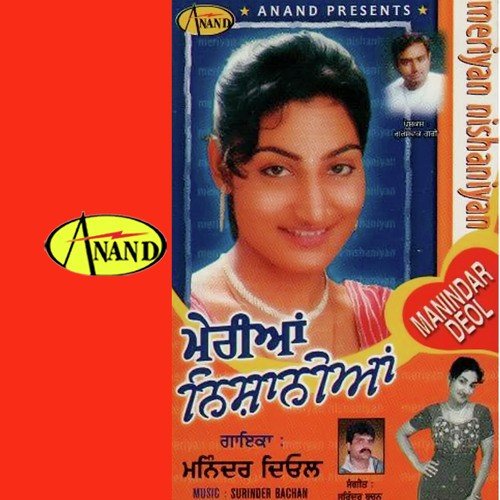 Hichki - Maninder Deol