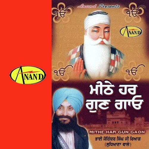 Palle Tainde Lagi - Bhai Joginder Singh Riar