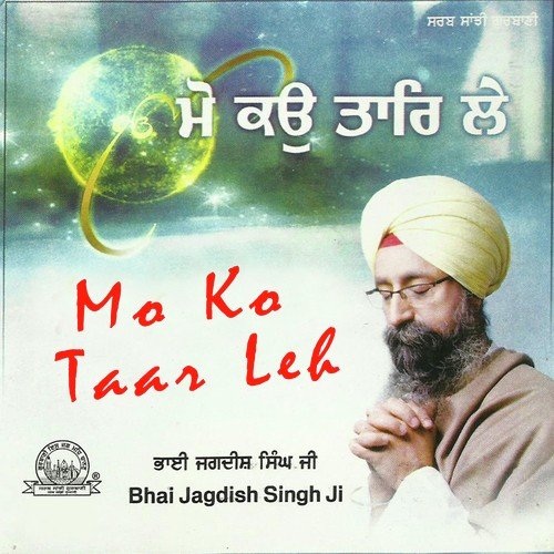 Jio Darat Hai Apna - Bhai Jagdish Singh Ji