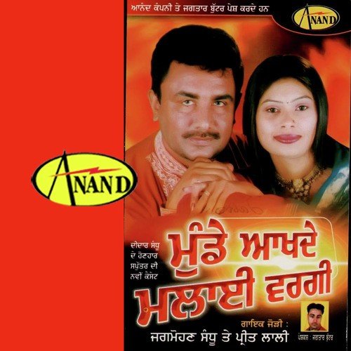 Tun Gori - Jagmohan Sandhu, Preet Laali