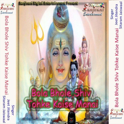 Bhaktan Ke Baba Jhola Bhara - Jeet Jitendra, Sitaram Jaiswaal