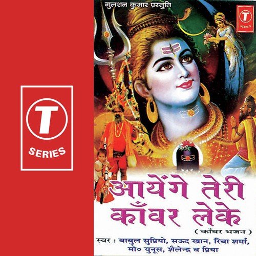 Aa Gaye Kanwariya - Bhushan Dua