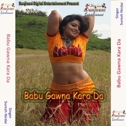 Kahiya Aiba Balma - Suresh Nirdai