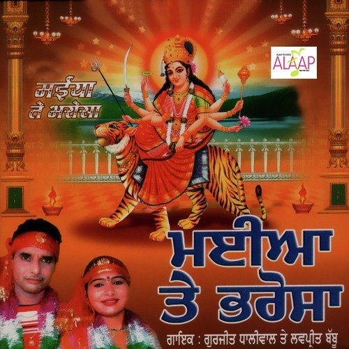 Kakhan Wale - Gurjeet Dhaliwal, Lovepree Babbu