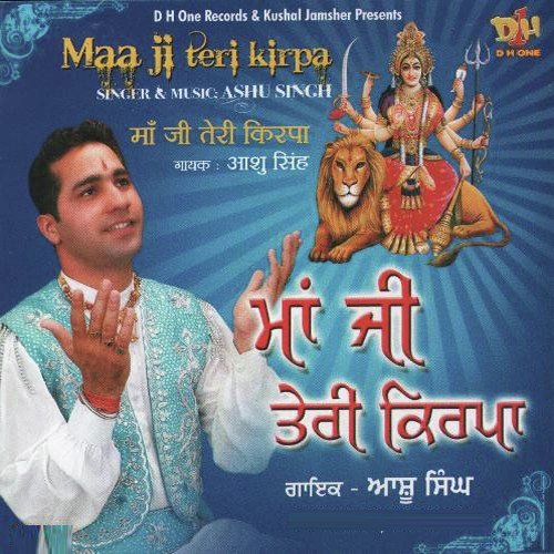 Damre - Ashu Singh