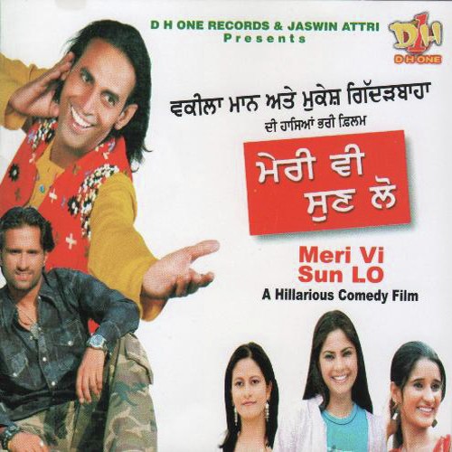 Meri Vi Sun Lo - Vakila Mann