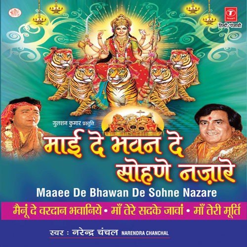 Maay Ni Teri Chauliyaan Maraange - Narendra Chanchal