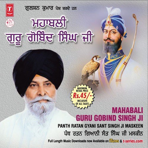 Mahabali Guru Gobind Singh Ji - Panth Ratan Giani Sant Singh Ji Maskeen