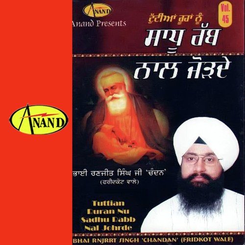 Mun Wahegur Naal Jode - Panth Ratan Giani Sant Singh Ji Maskeen