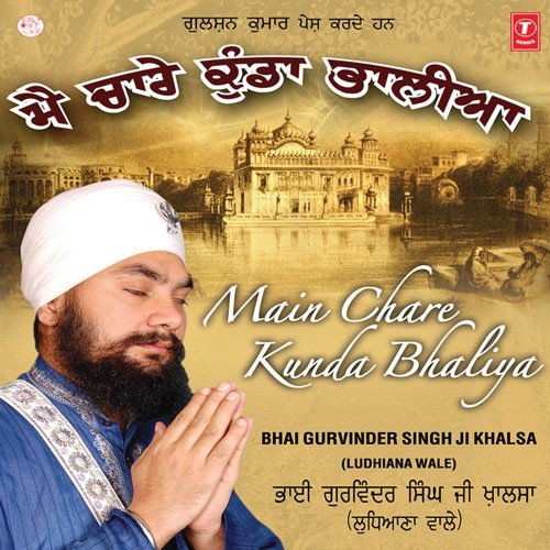 Prabh Dori Hath Tumhare - Bhai Gurvinder Singh Khalsa