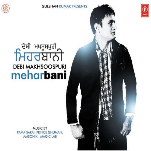 Ghut - Debi Makhsoospuri