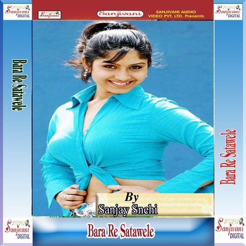 Re Man Soon - Sanjay Snehi