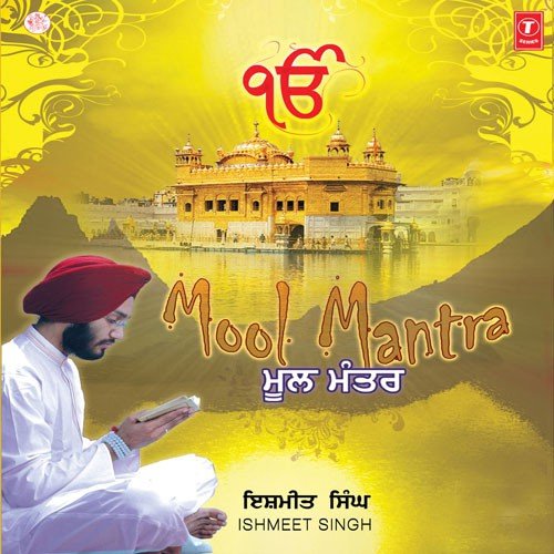 Mool Mantar - Ishmeet Singh