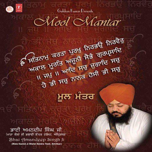 Mool Mantar - Ishmeet Singh