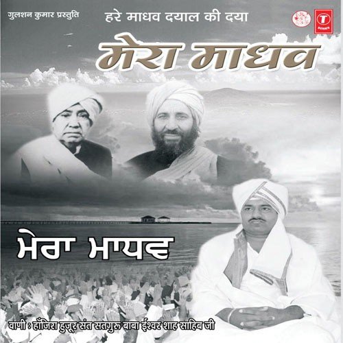 Aisa Koi Satguru Melo - Bhai Sunil Arora Ji