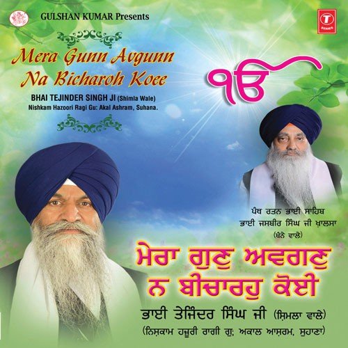 Mera Gun Avgun Na Bicharho Koi - Bhai Tejinder Singh Ji (Shimla Wale)