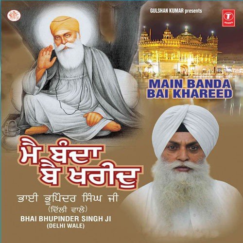 Satnam Waheguru - Bhai Bhupinder Singh Ji (Nanaksar Wale)