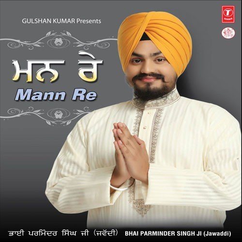 Meeraan Daana Dil Soch (Raag Tilang) - Bhai Parminder Singh Ji (Jawaddi)