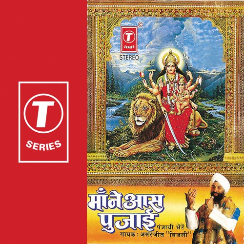 Ashi Fadya Mayia Ne Tera Palla - Amar Jeet Singh Bijali