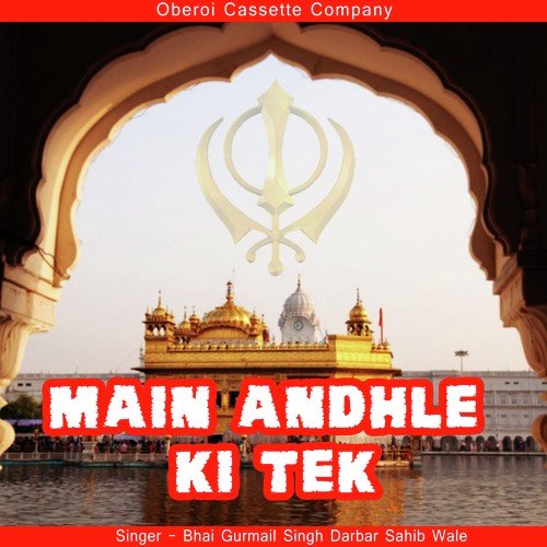 Main Andhle Ki Tek - Bhai Gurmail Singh Darbar Sahib Wale