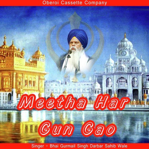 Prab Ju To Keh Laj Hamari - Bhai Gurmail Singh Darbar Sahib Wale