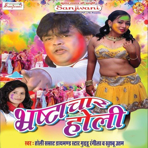 Hath Jagarnath Hamar - Various Artists