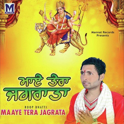 Teri Jai Hove - Roop Bhatti