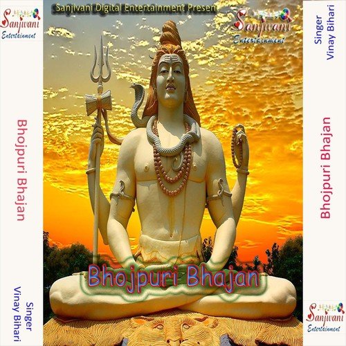 Kawar Leke Aaib Hum Bhola Ji - Vinay Bihari