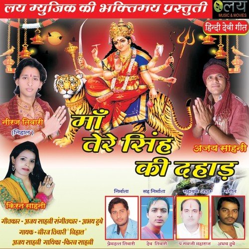 Teri Mahima Hai Nirali - Debashish Dasgupta, Bhushan Dua
